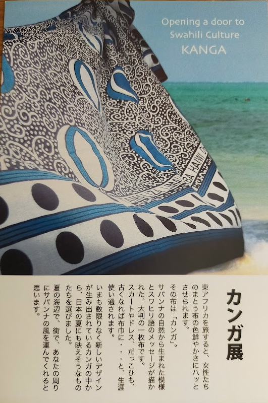 KANGA展振り返り（2005〜2014） – en plus(オンプリュ)