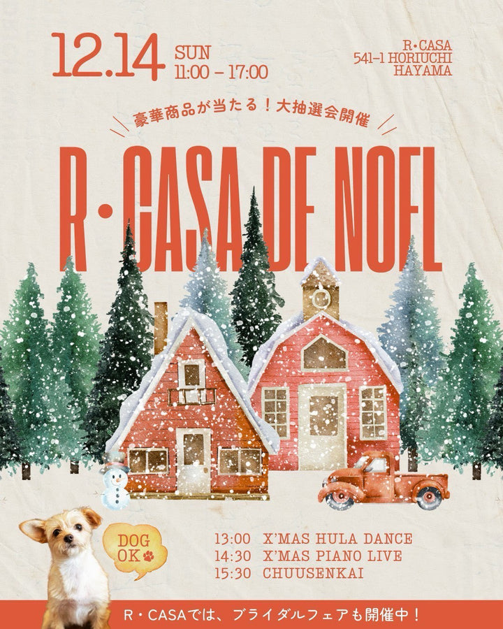 CASA de Noelのお知らせ
