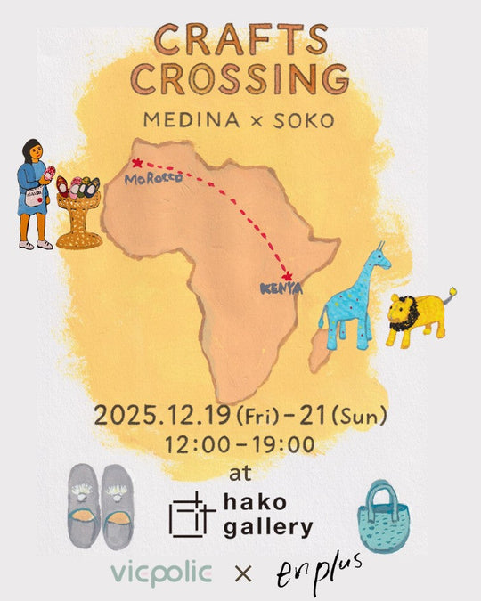 CRAFT CROSSING - MEDINA × SOKO -