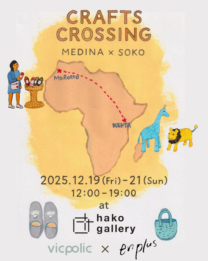 CRAFT CROSSING - MEDINA × SOKO -