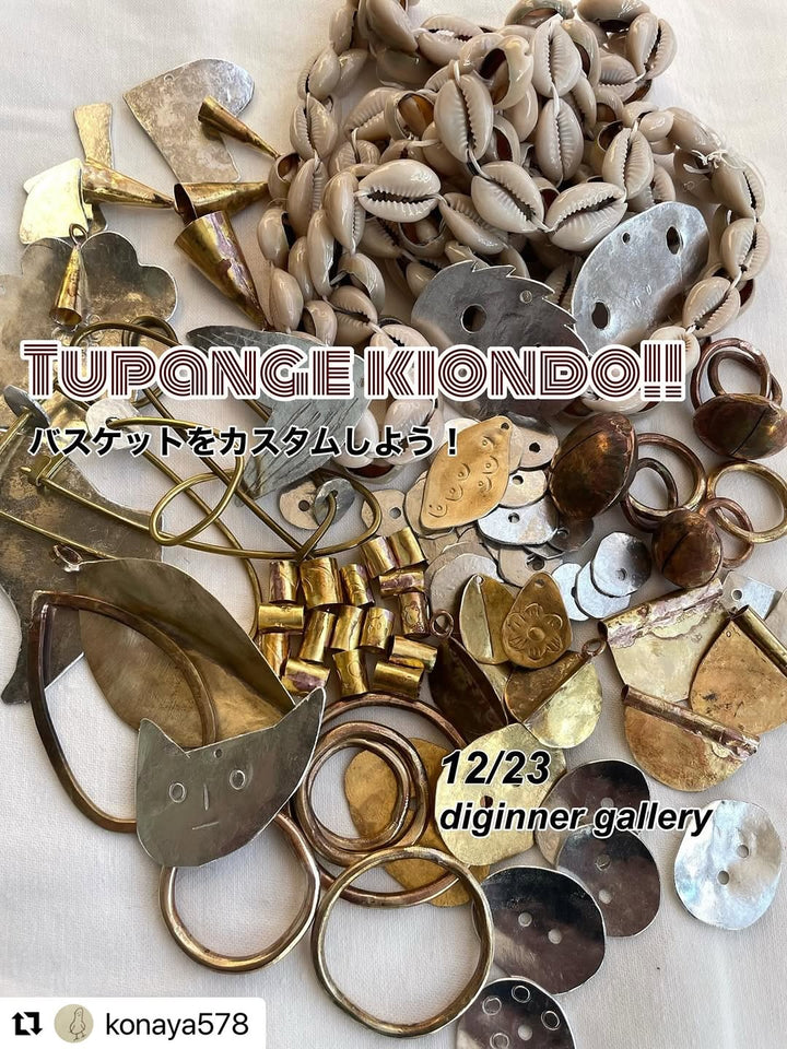 年年歳歳のワークショップのお知らせ