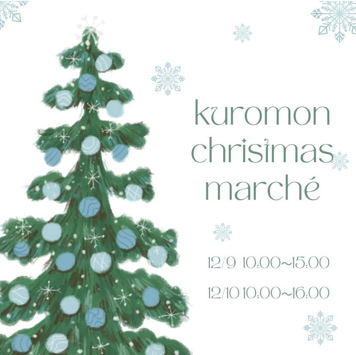 kuromon christmas marche出店のおしらせです